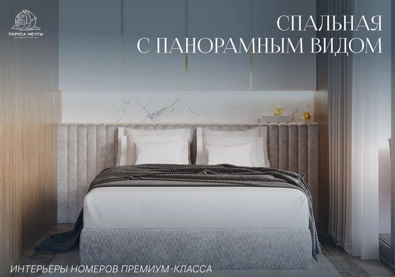 квартира г Ялта ул Войкова МФК «Резиденция Дарсан» з/у. 39А, корп. 3 фото 5
