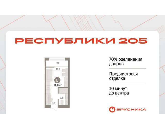 р-н Ленинский ул Республики 203к/1 фото