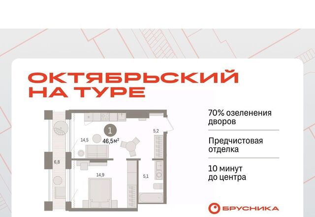 р-н Калининский ЖК «Октябрьский на Туре» фото