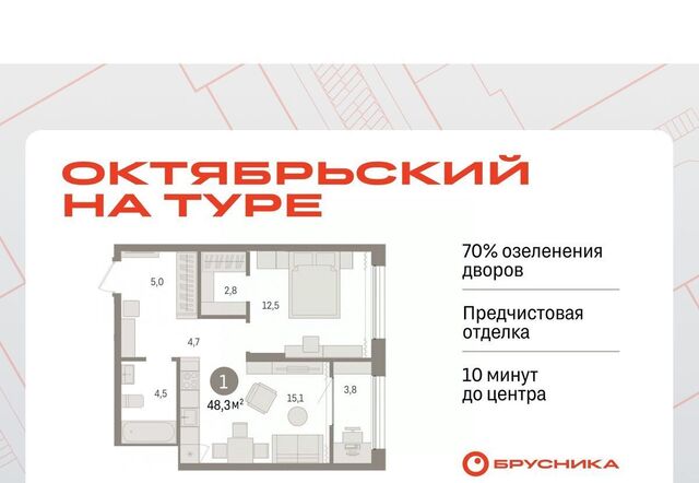 р-н Калининский ЖК «Октябрьский на Туре» фото