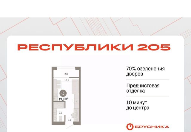р-н Ленинский ул Республики 203к/1 фото