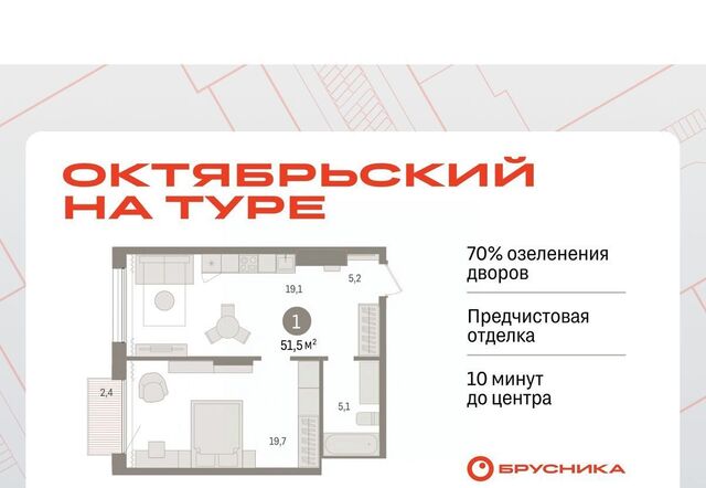 р-н Калининский ЖК «Октябрьский на Туре» фото