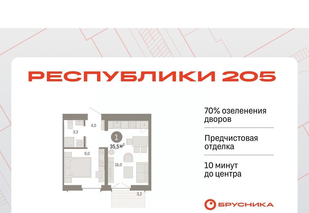 квартира г Тюмень р-н Ленинский Республики 205 жилой комплекс фото 1