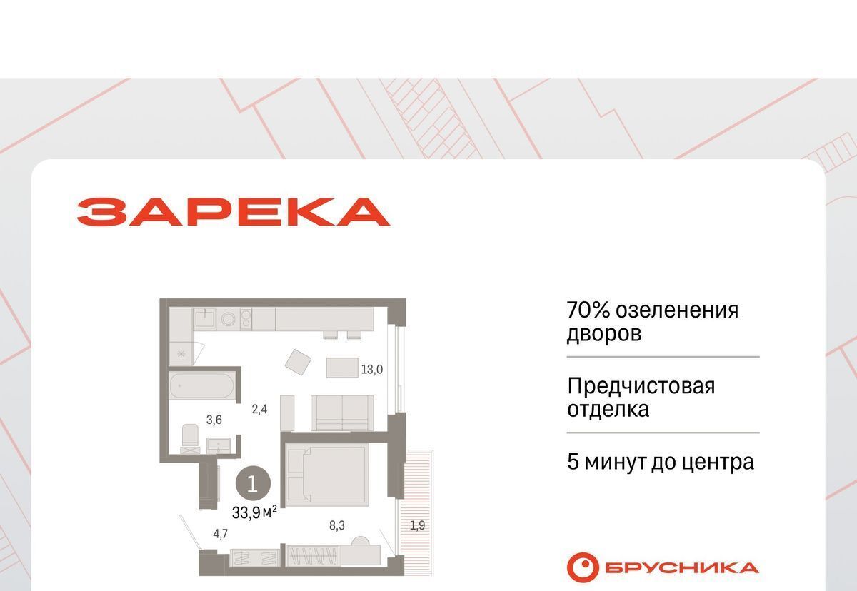 квартира г Тюмень р-н Центральный ЖК «Зарека» фото 1