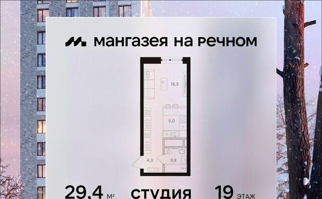 метро Речной вокзал ЖК «Мангазея на Речном» фото