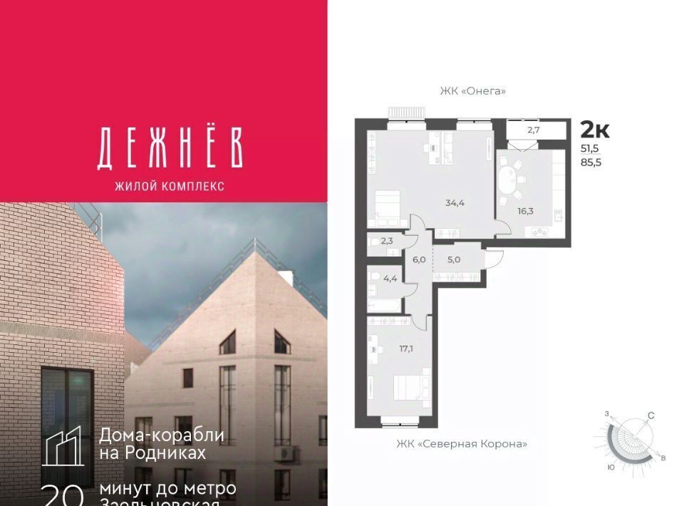 квартира г Новосибирск Заельцовская ул имени генерал-майора Рожкина А.Н. 20 фото 1