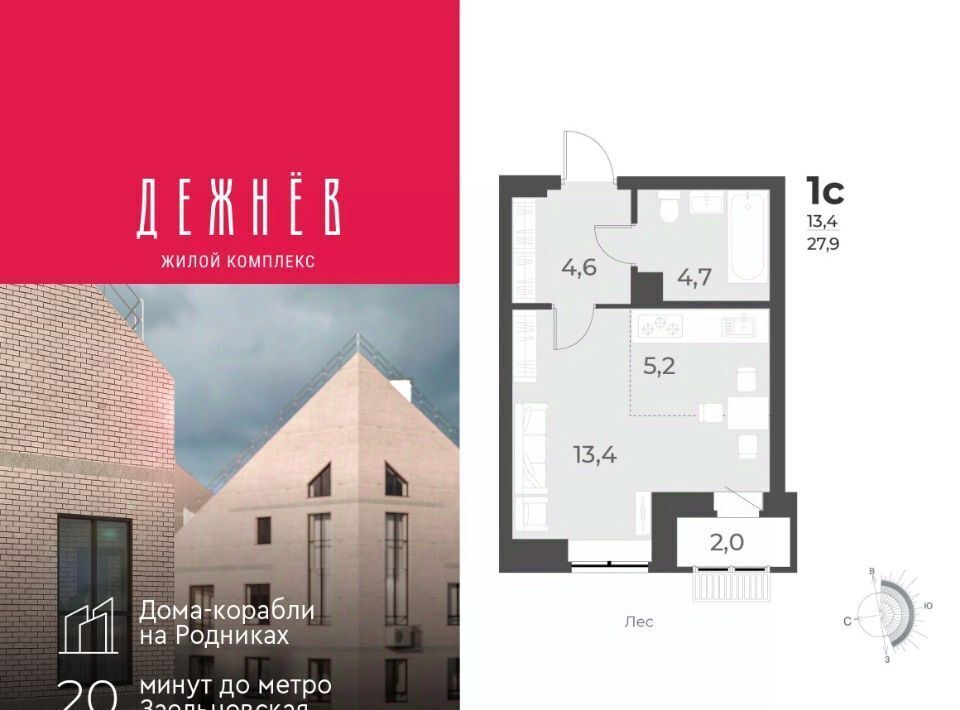 квартира г Новосибирск Заельцовская ул имени генерал-майора Рожкина А.Н. 15 фото 1