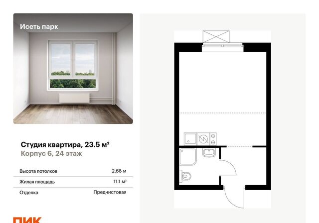 Ботаническая ул. Луганская/Саввы Белых, стр. 6 фото