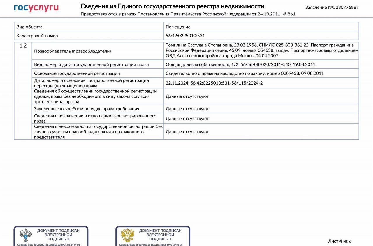 квартира г Новотроицк ул Марии Корецкой 3 фото 10