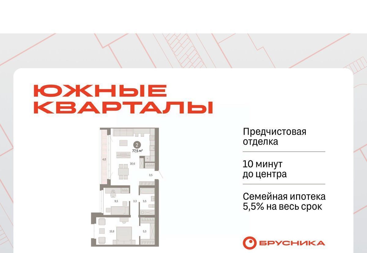 квартира г Екатеринбург Чкаловская Юго-Западный ЖК Южные Кварталы жилрайон фото 1