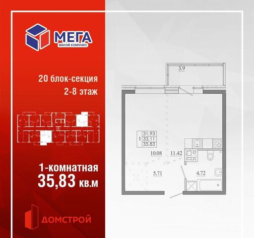 р-н Ленинский ЖК «МЕГА» блок-секция 20 фото