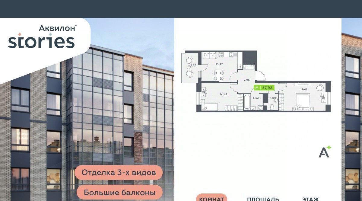 квартира г Кудрово Северное Кудрово ул Солнечная 4 Ладожская, Заневское городское поселение фото 1