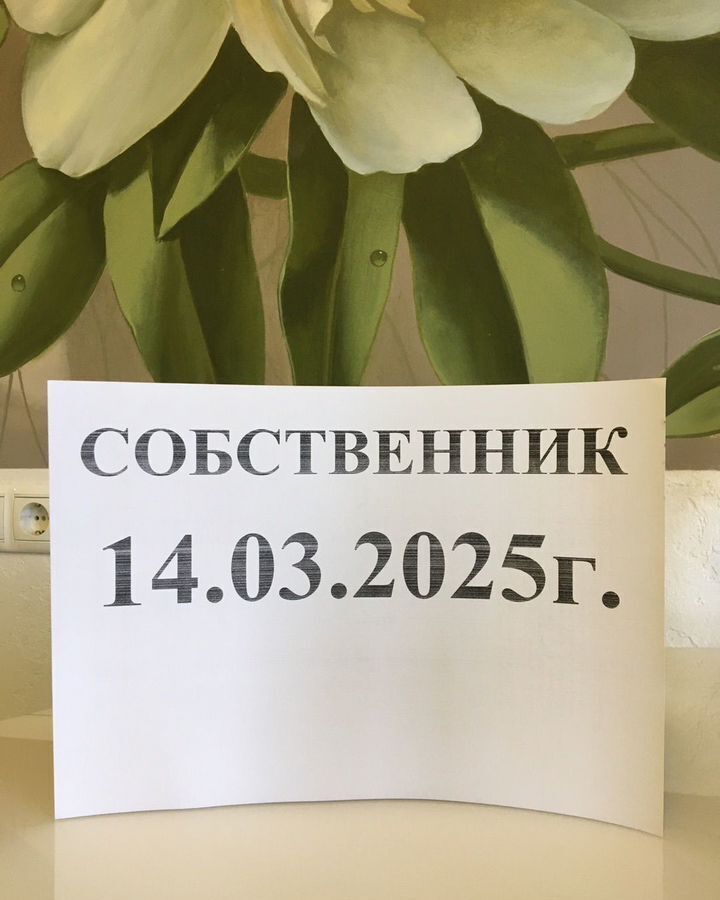 квартира г Сочи р-н Хостинский ул Я.Фабрициуса 2/28а ЖК «Золотой колос» Хостинский район фото 2