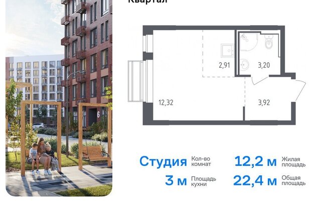 квартира ЖК «Рублевский Квартал» Одинцово, микрорайон Город-Событие, к 55 фото