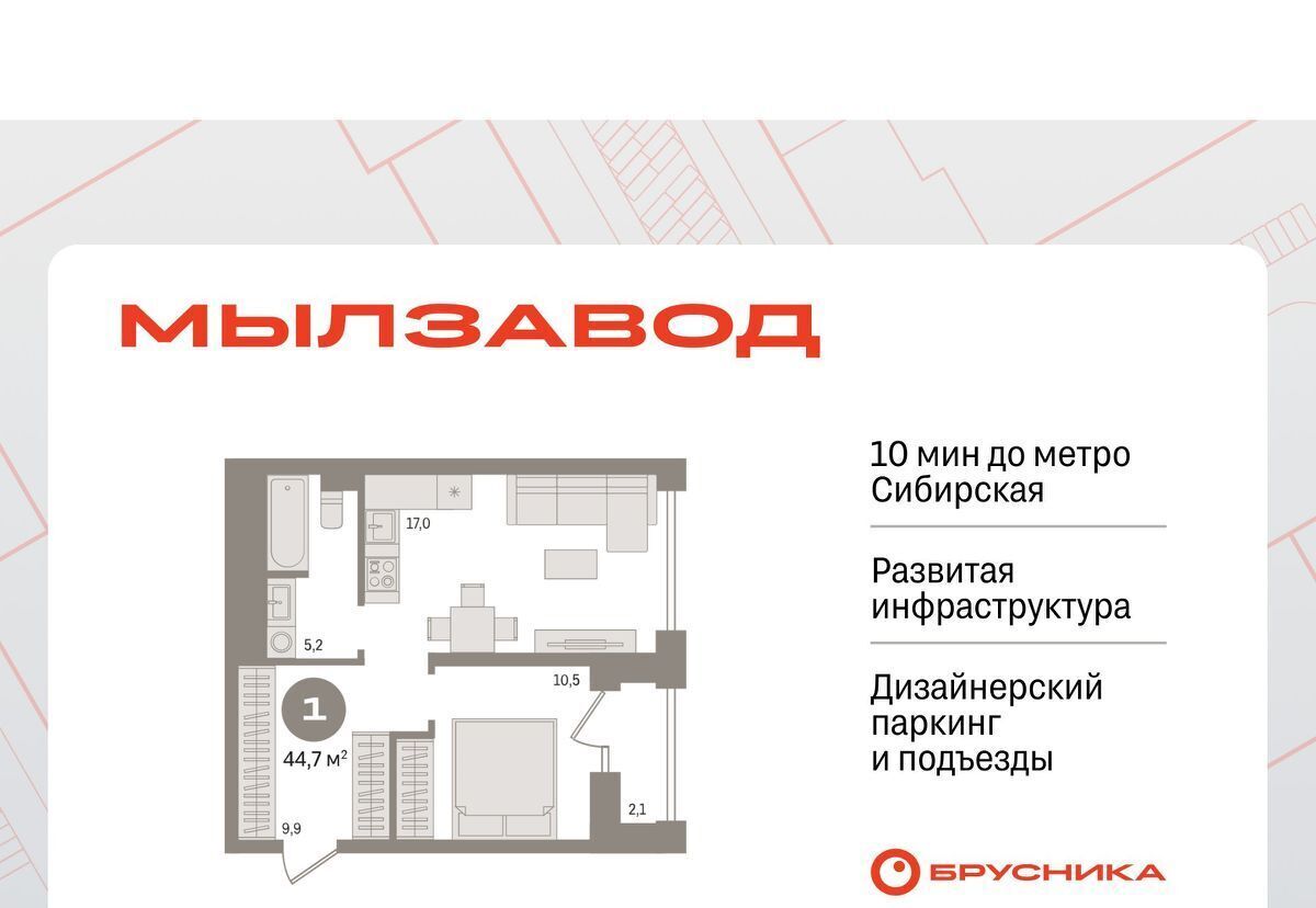 квартира г Новосибирск Сибирская ЖК Мылзавод фото 1