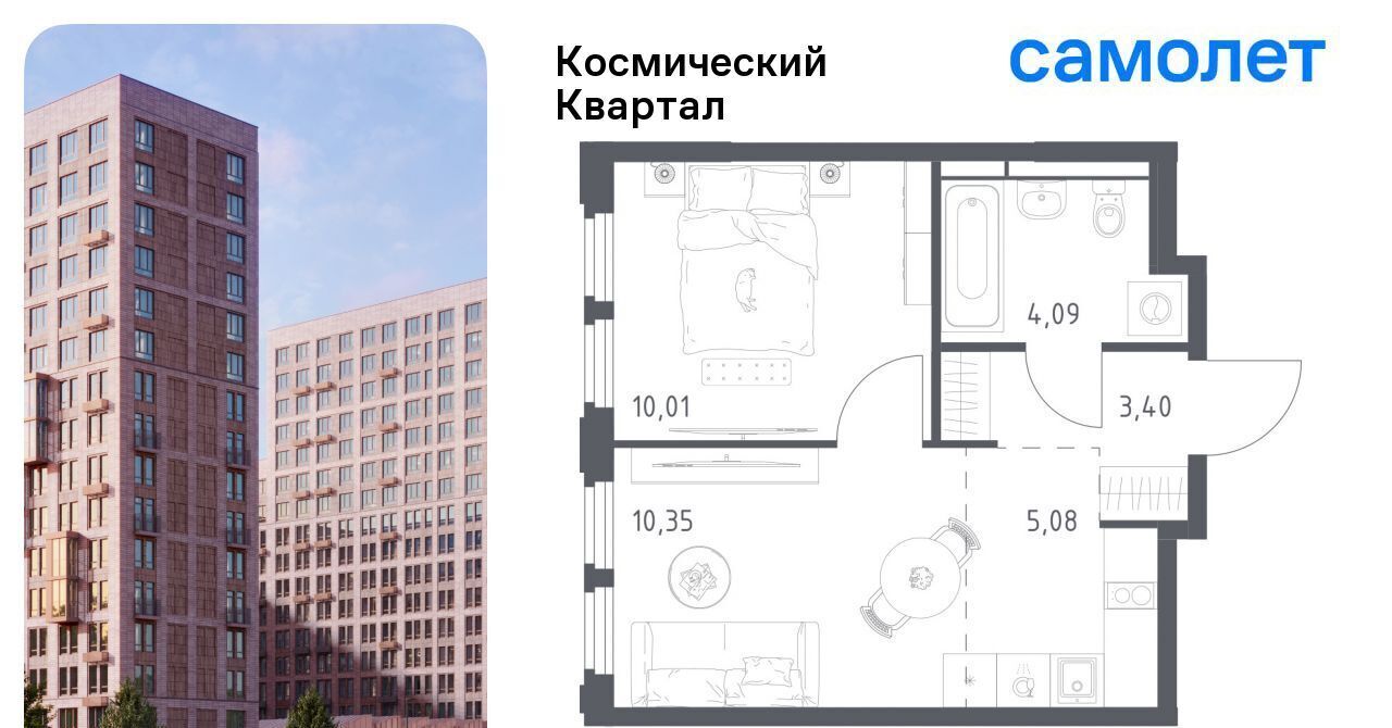 квартира г Королев мкр Юбилейный Космический Квартал жилой комплекс, к 1, Щёлковская фото 1