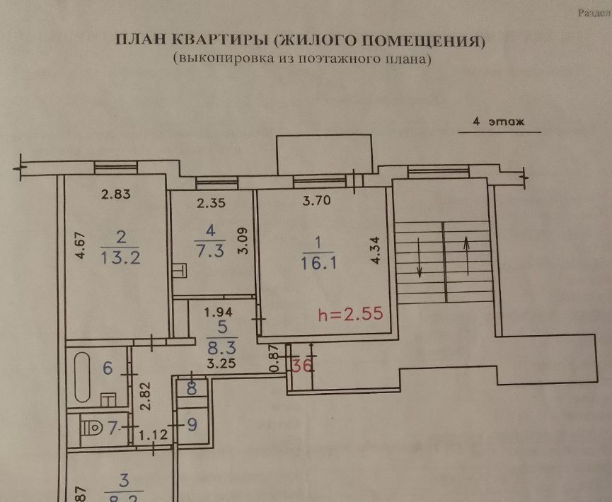 квартира г Улан-Удэ р-н Октябрьский ул Мокрова 27 фото 7