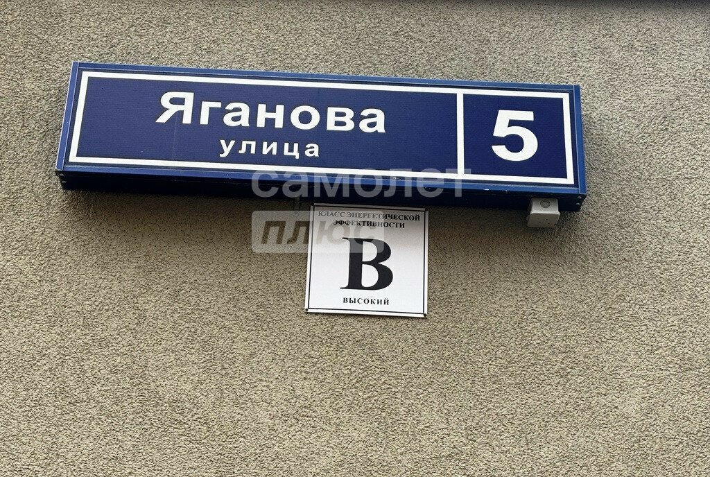 квартира г Балашиха ул Яганова 5 Щёлковская фото 2