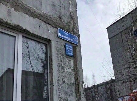квартира г Усинск ул Приполярная 10а фото 5