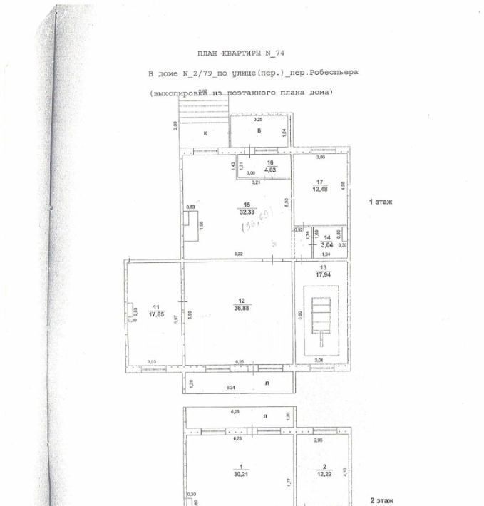 квартира г Ульяновск р-н Ленинский пер Робеспьера 2/79 фото 22