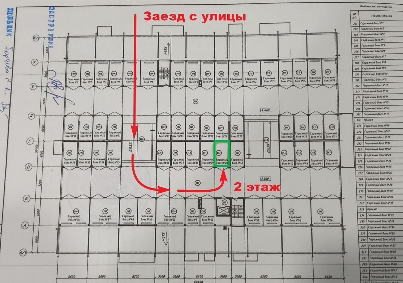 гараж г Барнаул р-н Индустриальный ул Взлетная 113 фото 3