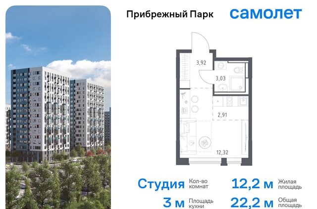 квартира с Ям ЖК Прибрежный Парк 10/2 Домодедово фото