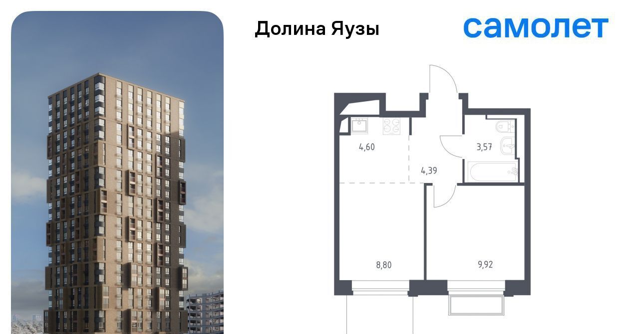 квартира г Мытищи Перловка ЖК «Долина Яузы» Медведково фото 1