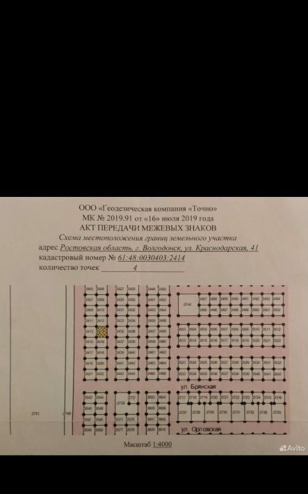 земля г Волгодонск ул Краснодарская 41 фото 1