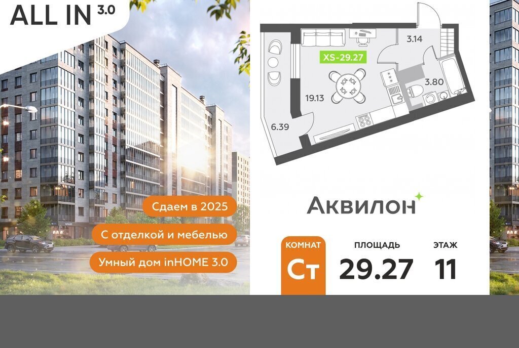 квартира г Санкт-Петербург п Шушары пр-кт Старорусский 13к/1 метро Купчино фото 1