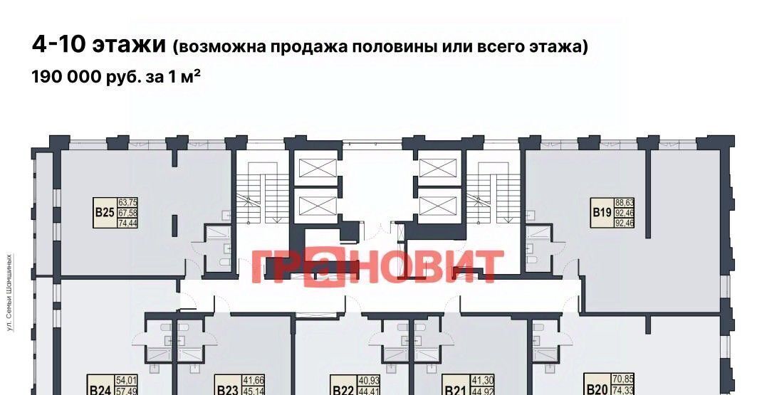 свободного назначения г Новосибирск Маршала Покрышкина ул Николая Островского 60 фото 2