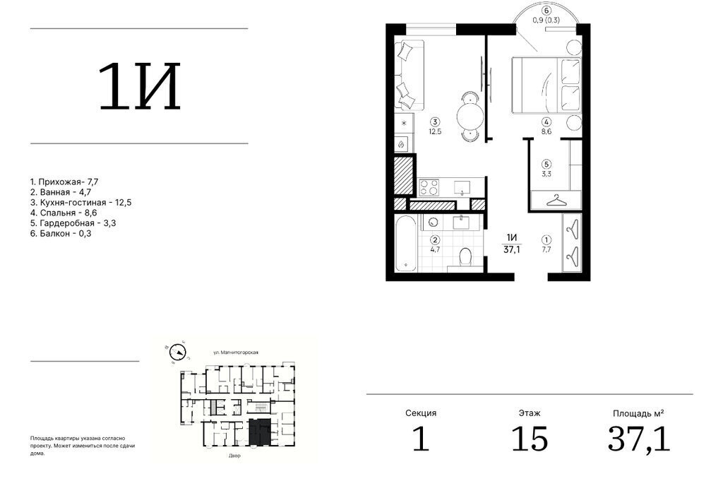 квартира г Астрахань ул Магнитогорская 75/1 фото 1