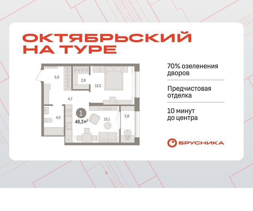 квартира г Тюмень ул Краснооктябрьская 4к/3 фото 1