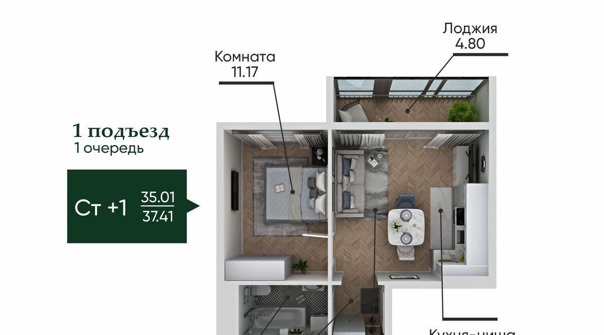 квартира г Миасс ул Лихачева фото 2