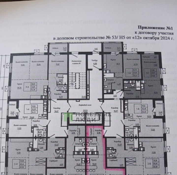 квартира г Хабаровск р-н Кировский ул Салтыкова-Щедрина 64/1 фото 2