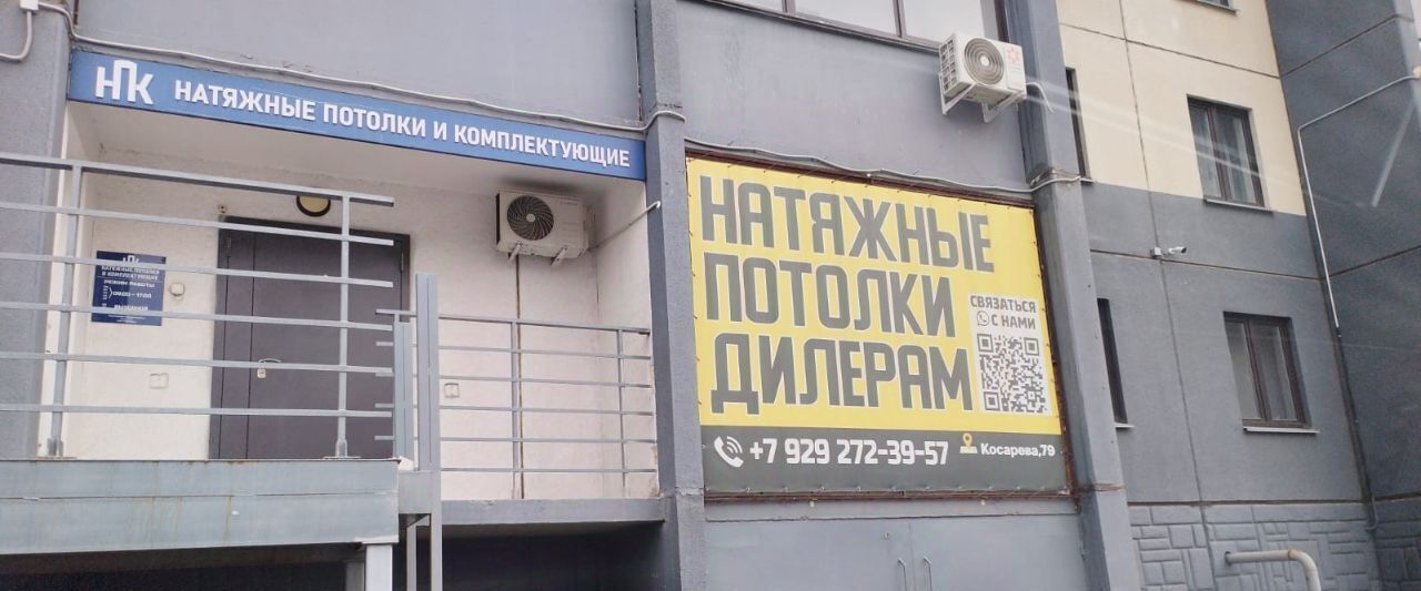 офис г Челябинск р-н Калининский ул Косарева 79 фото 1
