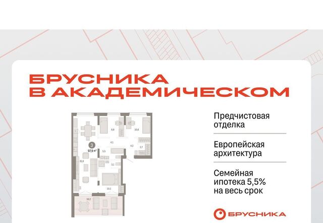 Чкаловская ул Академика Ландау 7б фото