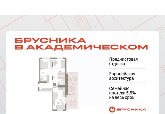 Чкаловская ул Академика Ландау 7б фото