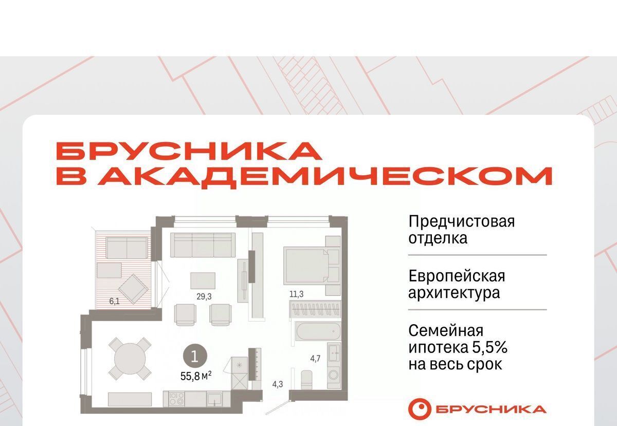 квартира г Екатеринбург Чкаловская ул Академика Ландау 7б фото 1