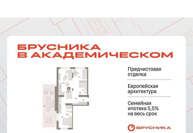 Чкаловская ул Академика Ландау 7б фото