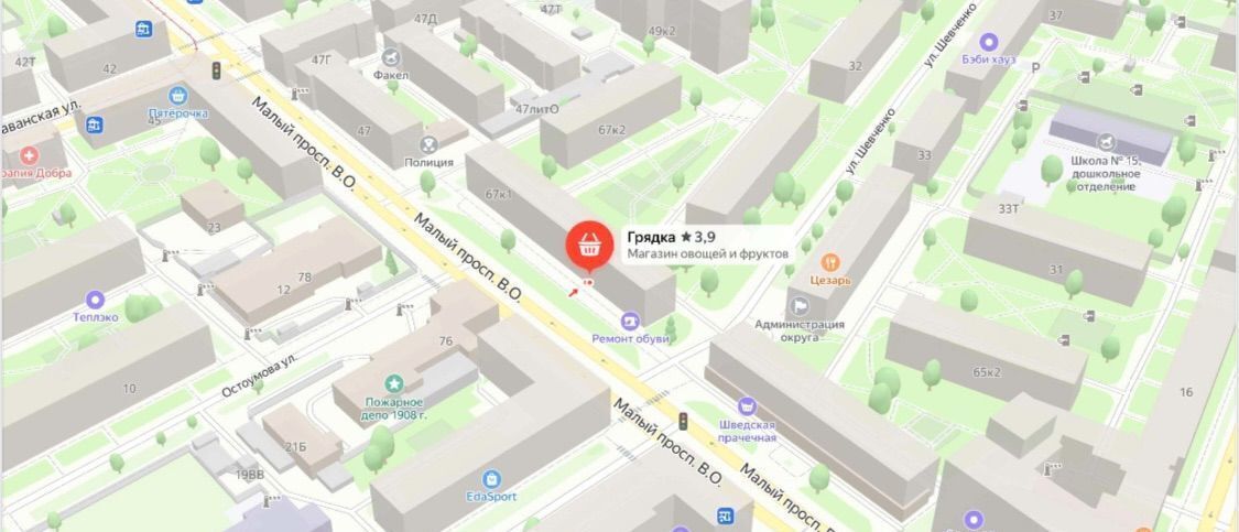 торговое помещение г Санкт-Петербург метро Приморская Малый пр-т Васильевского острова, 67к 1 фото 3