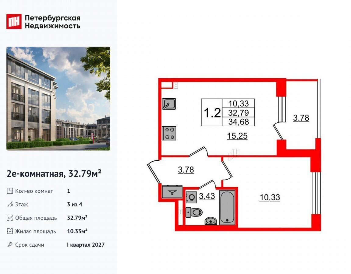 квартира г Санкт-Петербург п Стрельна ш Красносельское корп. 5. 2 фото 1