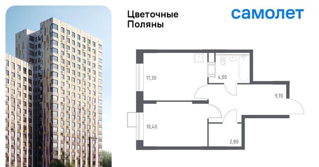 ЖК «Цветочные Поляны Экопарк» Филатов Луг, к 1 фото