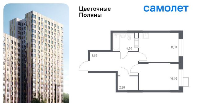 п Филимонковское д Середнево ЖК «Цветочные Поляны Экопарк» Филатов Луг, к 1 фото