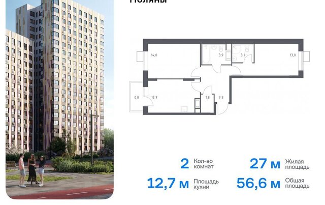 ЖК «Цветочные поляны сити» ТиНАО Филатов Луг, Филимонковский район, к 12 фото