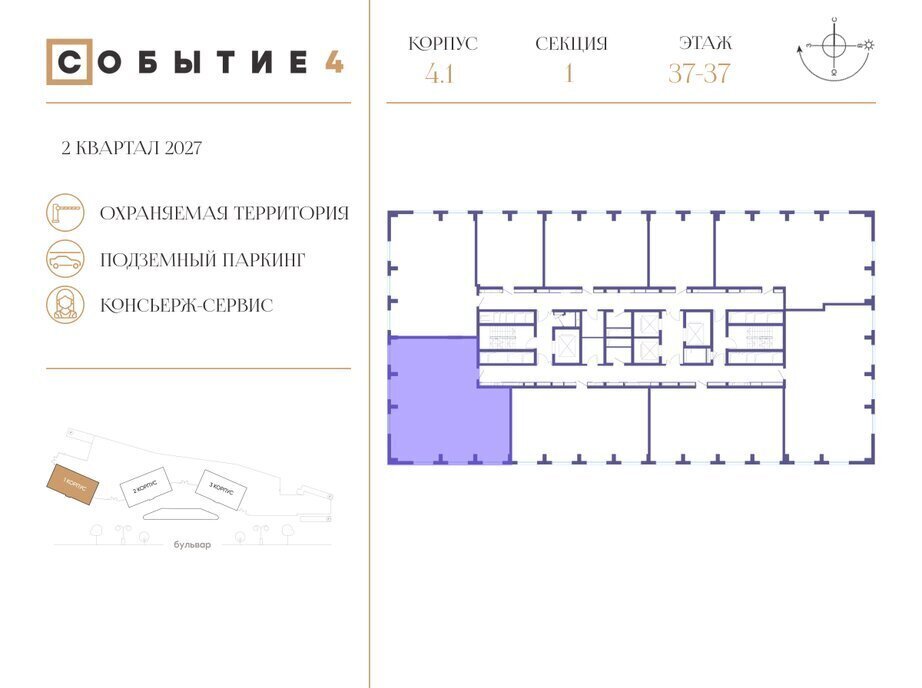 квартира г Щербинка квартал № 1 метро Мичуринский проспект ЗАО район Раменки ЖК Событие-4 Кинематографический, жилой комплекс Событие фото 2