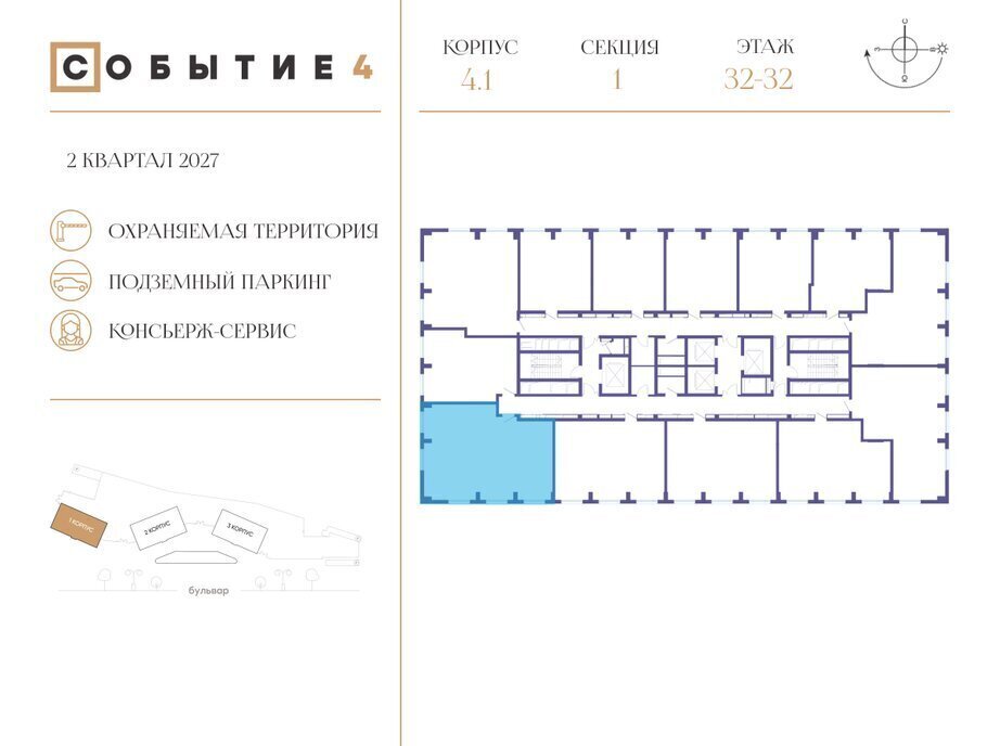 квартира г Щербинка квартал № 1 метро Мичуринский проспект ЗАО район Раменки ЖК Событие-4 Кинематографический, жилой комплекс Событие фото 2