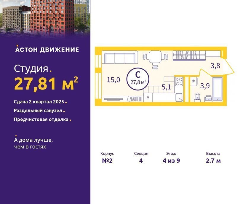 квартира г Екатеринбург Уральская Старая Сортировка жилой район Сортировочный, жилой комплекс Астон. Движение фото 1