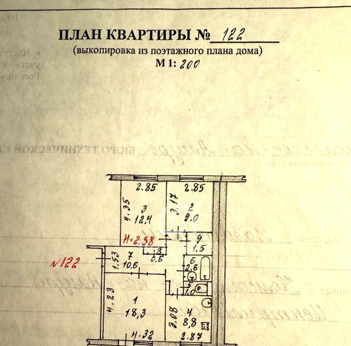 квартира г Комсомольск-на-Амуре п Дружба Центральный округ 11 фото 19