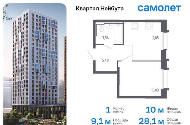 р-н Ленинский ЖК «Квартал Нейбута» 141к/2 фото