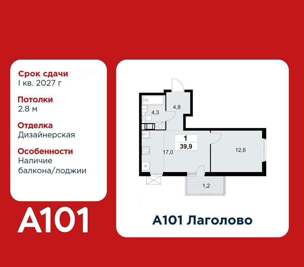 квартира г Красное Село д. Лаголово, стр. 1. 3-1 фото 1